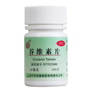 谷维素片100片正品女性更年期调理盗汗潮热失眠神经衰弱治失眠药