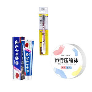 压缩袜子+牙刷+牙膏