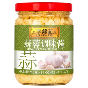 李锦记蒜蓉调味酱213g蒜香浓郁 火锅烧烤调料