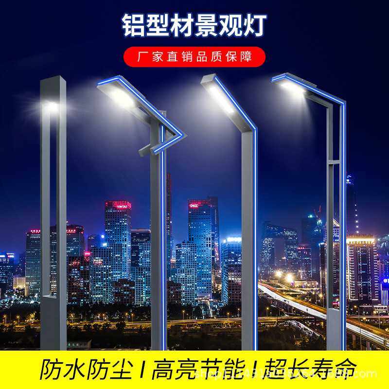 铝型材庭院灯户外防锈别墅led路灯灯柱3景观米小区室外道路灯型材