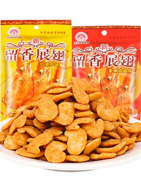 欣荣荣留香展翅小零食童年怀旧