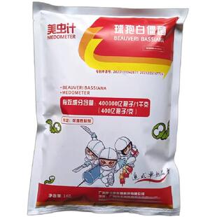 白僵菌球孢白僵菌400亿白僵菌厂家白僵菌地下虫