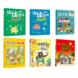 内蒙古阅美草原一二三四五六年级雷锋日记全彩精编版小驴儿模特阳台上的西西狼蝙蝠居里夫人的故事追寻名作精编版一园青菜成了精