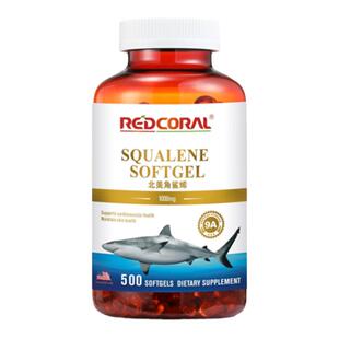 新加坡REDCORAL红珊瑚北美新加坡角鲨烯软胶囊维护心脑