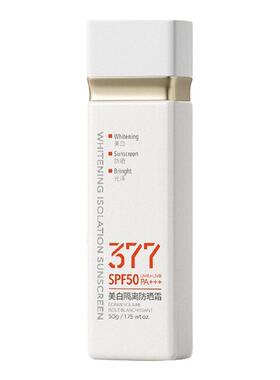 377美白隔离防晒霜三合一轻薄防水防汗快干养肤高倍防晒乳SPF50
