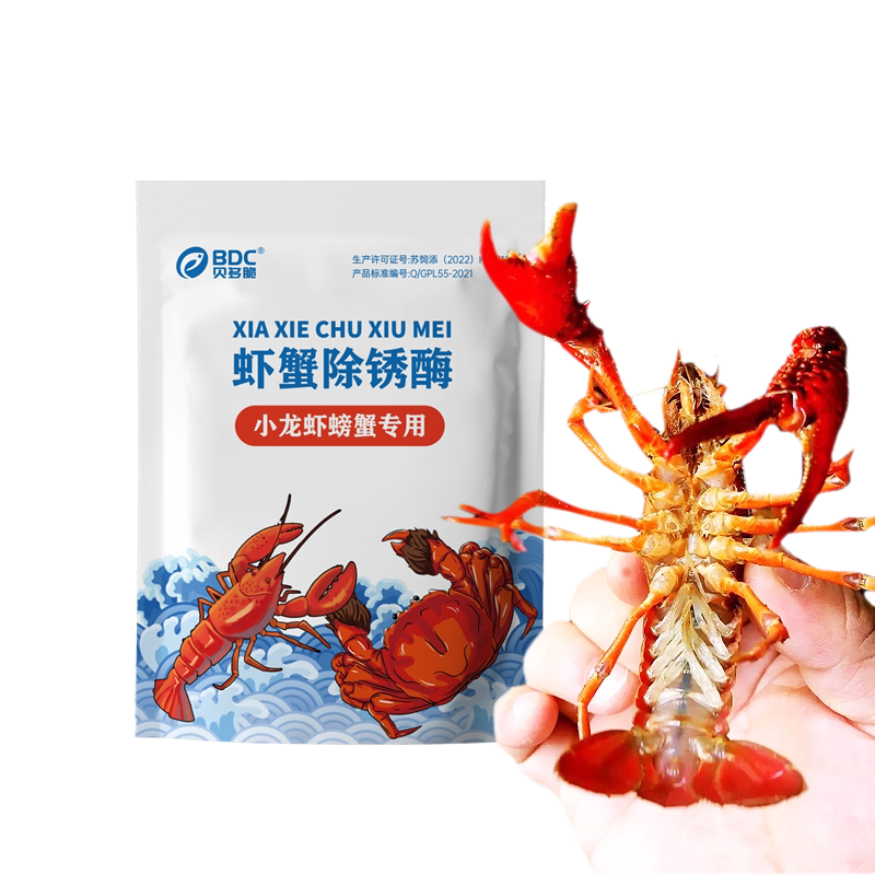 洗虾粉生物除锈酶螃蟹黑壳食小龙水质调节剂