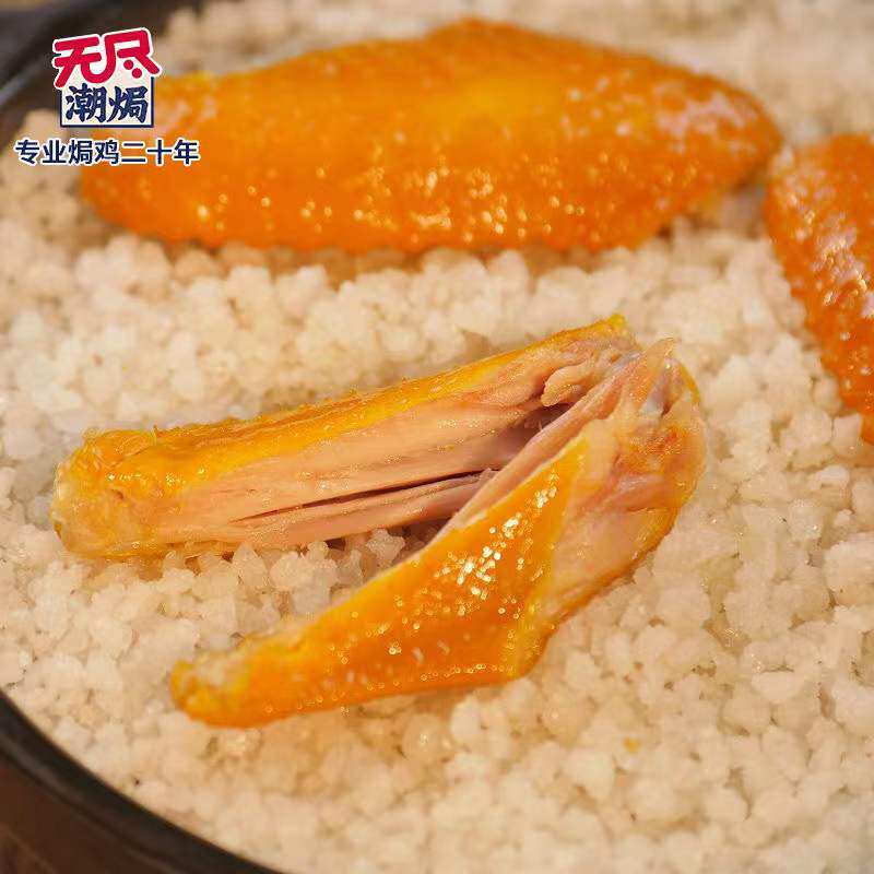 广东特产无尽鸡中翅盐焗开袋即食办公室休闲鸡肉零食熟食鸡小腿