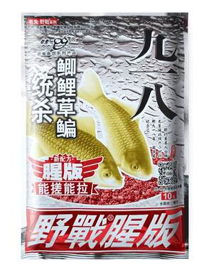 九一八大野战香腥巨物鳊鱼钓饵