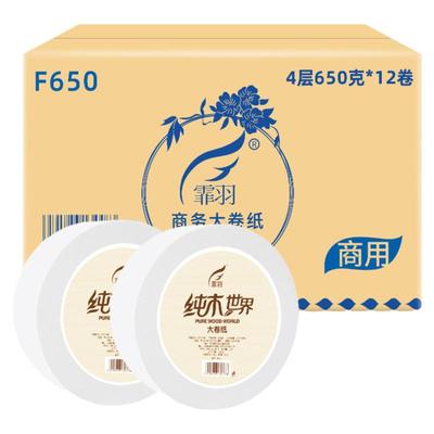 霏羽大卷纸4层650克12卷可溶手纸