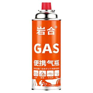岩合防爆卡式气罐 便携式卡式炉通用气罐 户外野营丁烷瓦斯燃气瓶