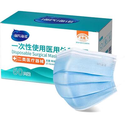 海氏海诺医用透气独立口罩