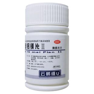 胃酸烧心胃酸过多胃肠痉挛疼痛打嗝腹胀烧心胃酸胃痛老胃病胃友片