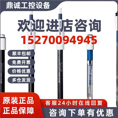 议价梅特勒 Inlab台式pH电极InLab Expert Pro-ISM/Solids/Routin