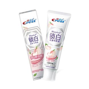 佳洁士锁白牙膏去渍去黄长效清新家用牙膏成人正品官方旗舰店