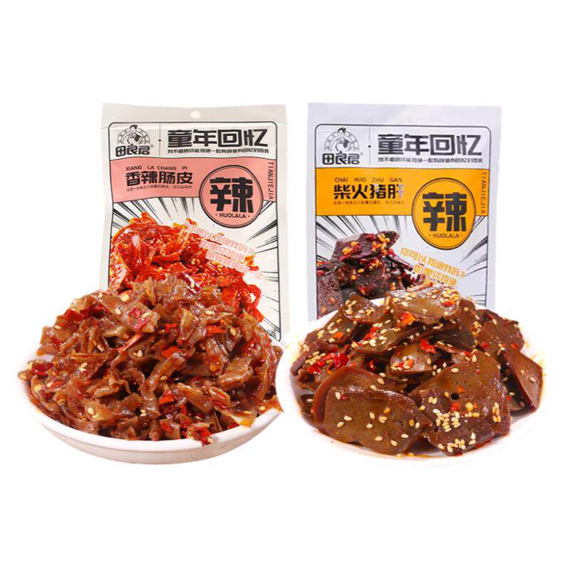 田良君柴火猪肝香辣肠皮猪小肠猪肉开袋即食休闲零食小吃组合装