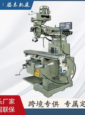 直销3号炮塔铣床可加数显尺多项走刀台湾炮塔铣头milling machine