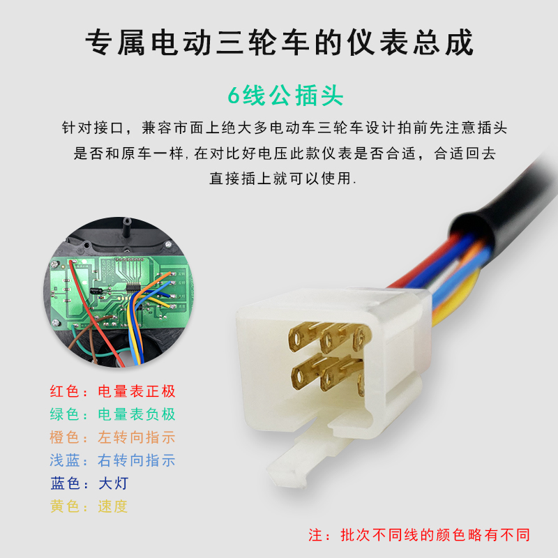 电动三轮车仪表盘显示屏48V60V72通用液晶仪表总成电量速度表送锁