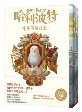 中图原版哈利波特1345