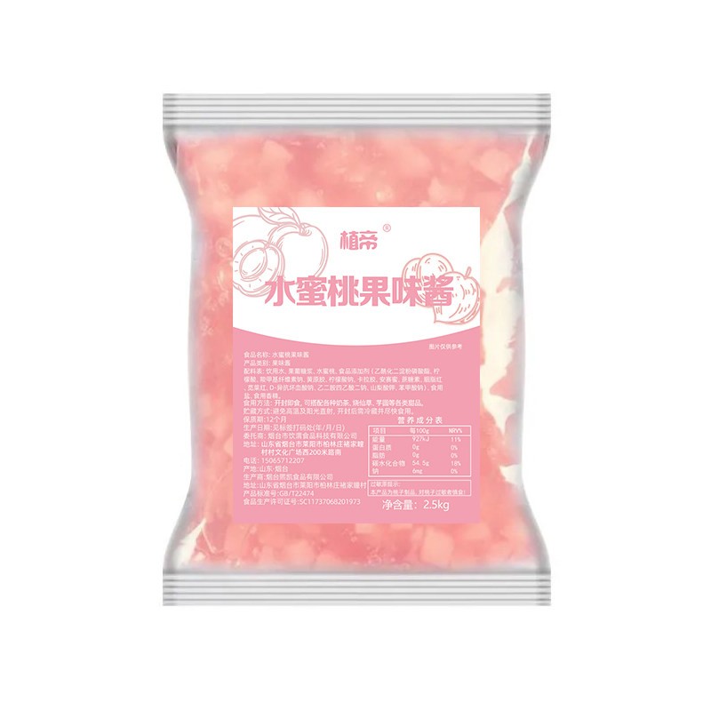 植帝百香果果酱2.5kg草莓蓝莓果肉酱奶茶饮品店专用含果肉芒果酱