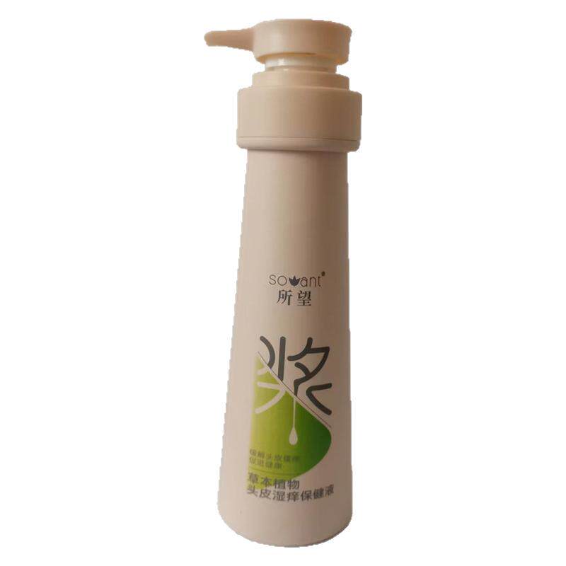 植物原浆洗发水套所望草本育发保健液去屑止痒洗发露润养护发素