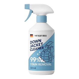 德国羽绒服清洗剂免水干洗蓬松家用强力去黄污渍衣领净专用清洁剂