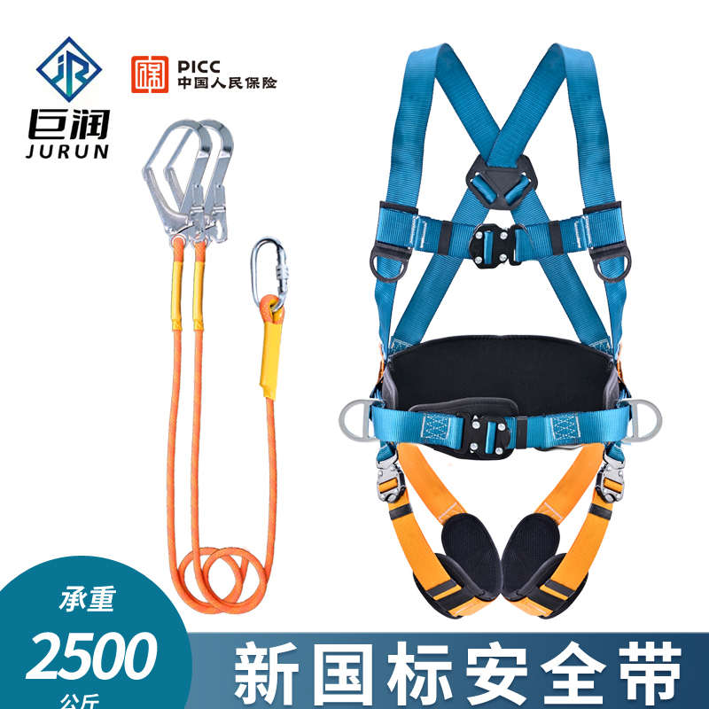 国标五点式防坠落安全带高空作业建筑坠落保险带五点式安全带