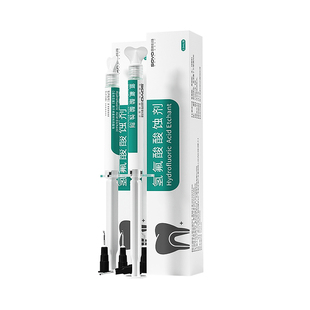 牙科用9.5%氢氟酸酸蚀剂口腔陶瓷牙齿专用磷酸齿科材料耗材2.5ML