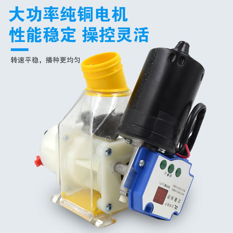 定量施肥器电动肥盒 电子施肥 真定量双模式 想下多少公斤直接输