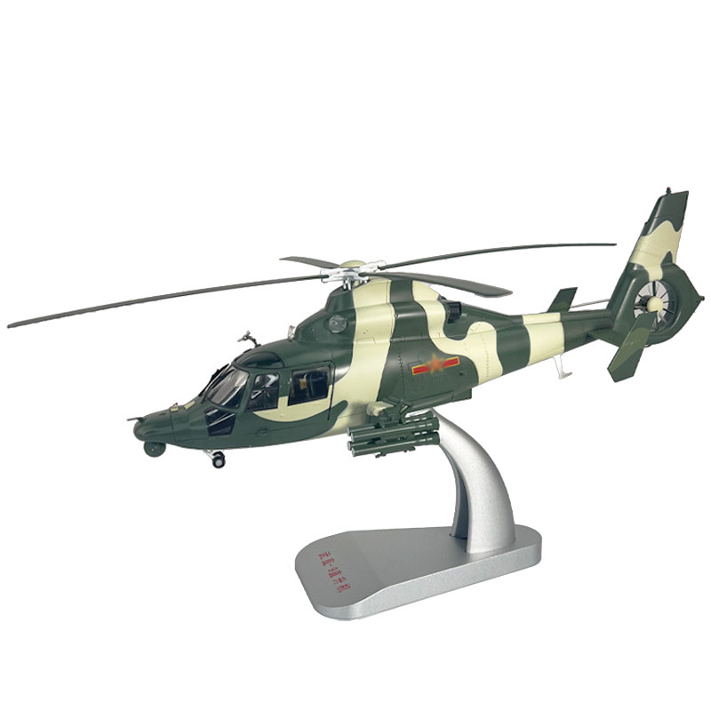 1:32直9武装直升机模型 直九舰载机飞机Z9合金摆件军事退伍礼品