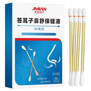 苍耳子油儿童专用滴鼻油炎精油棉棒成人过敏性舒鼻贴膏官方旗舰店