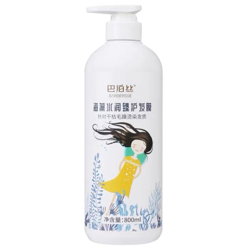 【直播專享】巴泊絲瓶裝發(fā)膜