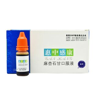 美贝惠中感康宠物咳喘宁果根素气喘窝咳感冒干呕肺炎咳嗽支气管炎