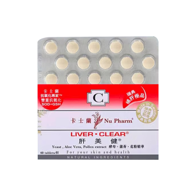 NU PHARM卡士兰肝美健40粒/盒 强化肝脏养肝护肝洁白肌肤淡化色斑