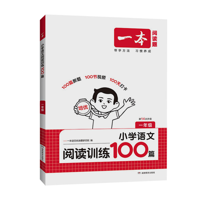 语文小学生阅读真题80篇