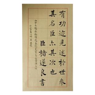 富阳蔡玉华元书日课纸 半生熟全手工竹纸小楷中楷半熟宣毛边纸