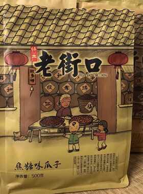 老街口瓜子老街口焦糖味花生核桃味癸花瓜子大颗粒爪子零食葵花