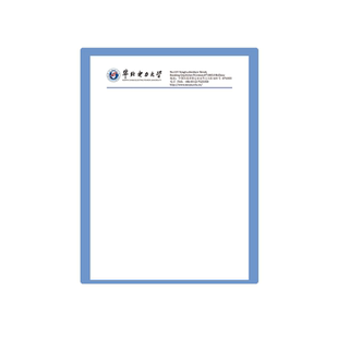 华北电力大学稿纸抬头纸横线方格信纸信笺作业纸申请书模板