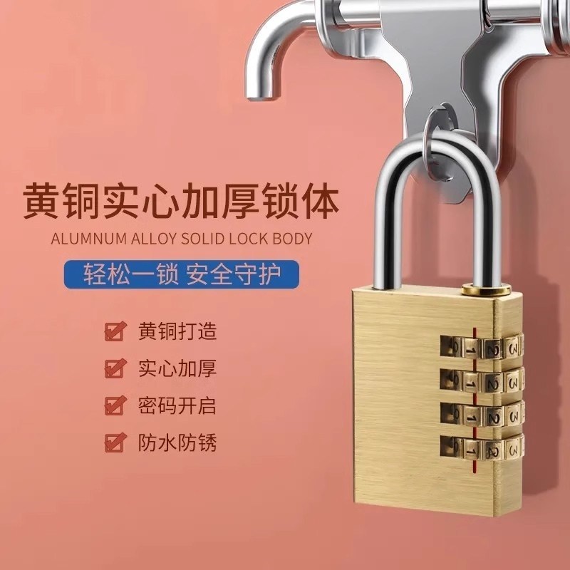 黄铜密码锁挂锁小型家用门锁宿舍柜子钥匙锁收纳柜行李箱学生防盗