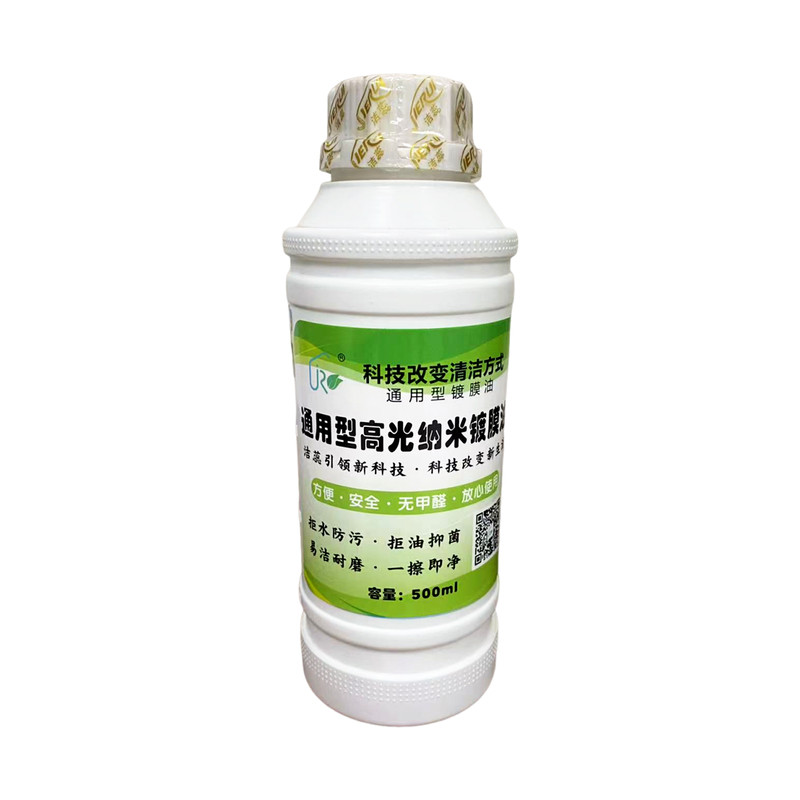 洁蕊纳米涂层木地板专用水晶镀膜剂防滑护理亮高哑光实木复合家具