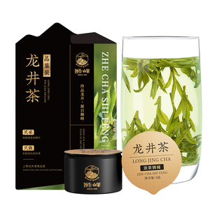 【秒杀】2026新茶上市明前头采优品狮峰牌特级小罐龙井春茶绿茶叶