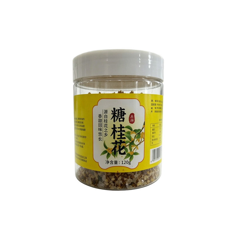 清甜浓香糖桂花 家用 糊米酒糕点汤圆心馅料泡水喝桂花糖包邮