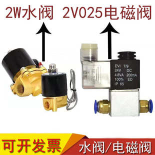 2V025 08电磁气阀2W160200250电磁单向阀开关24v水阀气动