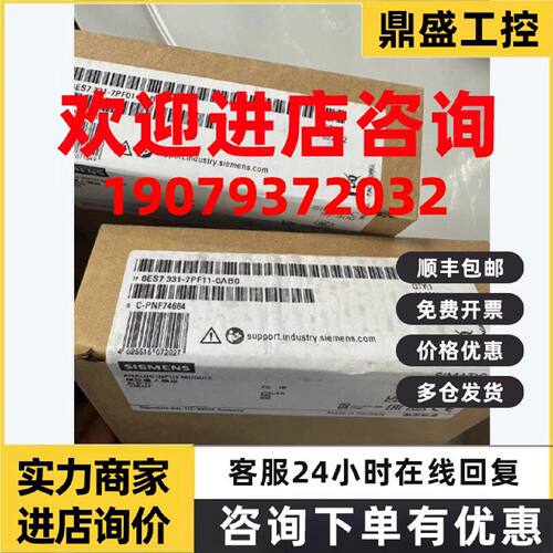 议价6ES7331-7PFO1-OABO西门子SM331模拟模块6ES7331-7PF01-0AB0