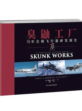 正版尖端飞行器研发图
