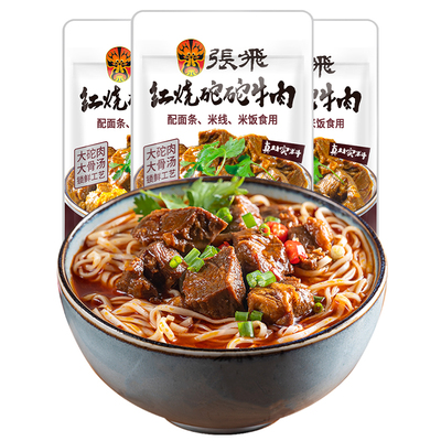 张飞红烧砣砣牛肉170g*4袋