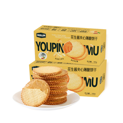 悠品山姆花生酱夹心薄脆饼干