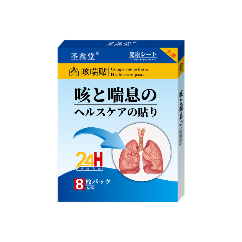 咳嗽效特药化痰止咳清肺润肺喉咙干痒感冒咳嗽嗓子老有痰专用膏药