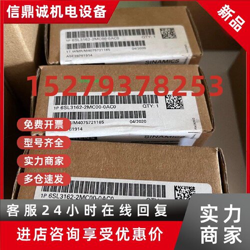 议价6SL3162-2MC00-0AC0西门子S120 C/D 型功率开关 带直插式接口