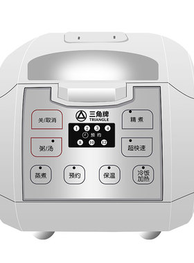 三角牌家用电饭煲智能预约不粘锅