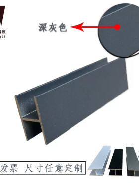 灰色铝合金H型槽工字铝20mm*14mm*内12mm 木板玻璃包边条H槽双面U